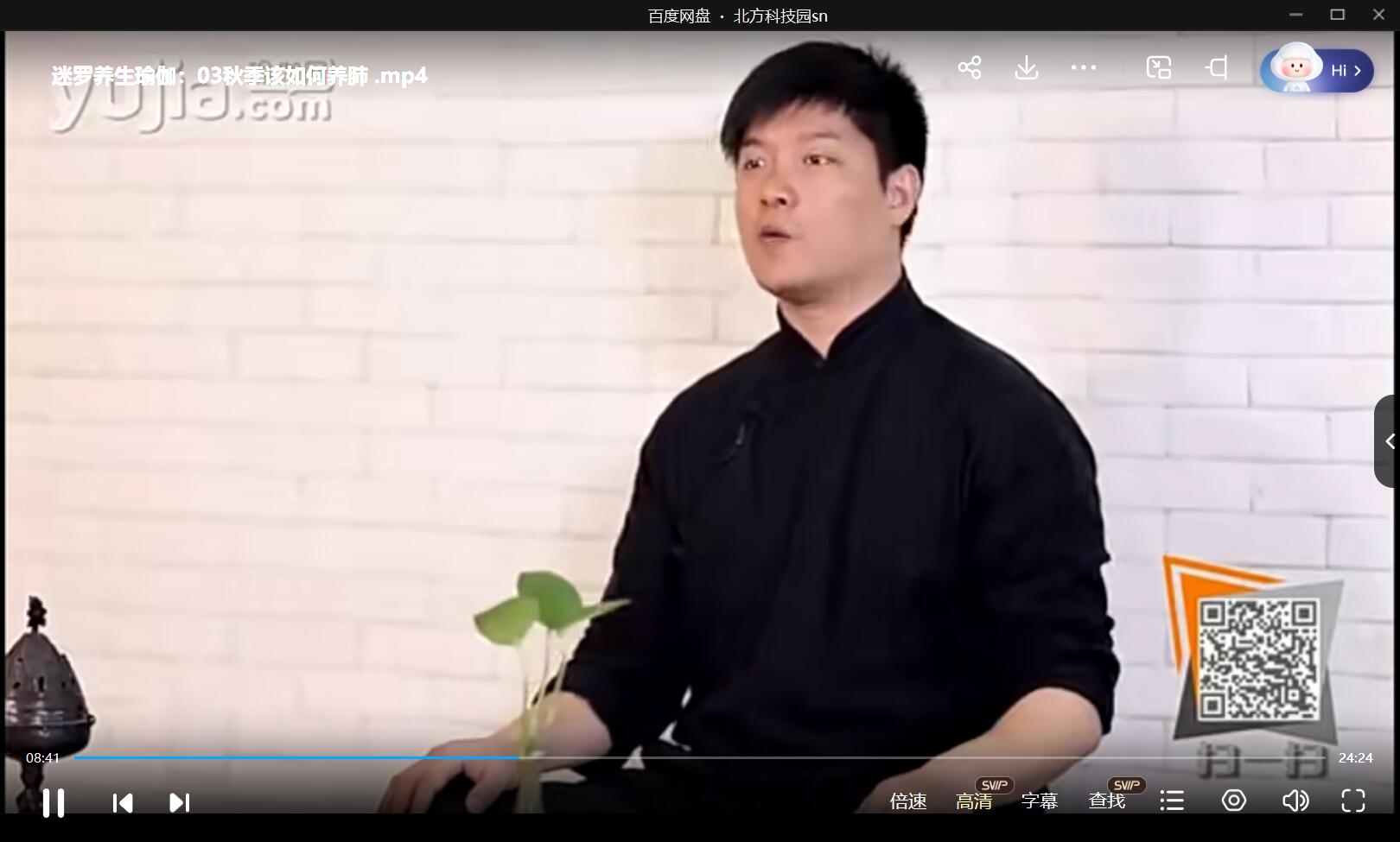 图片[2]-迷罗【养生理疗】节气丨香道丨艾灸丨茶道-真传国学