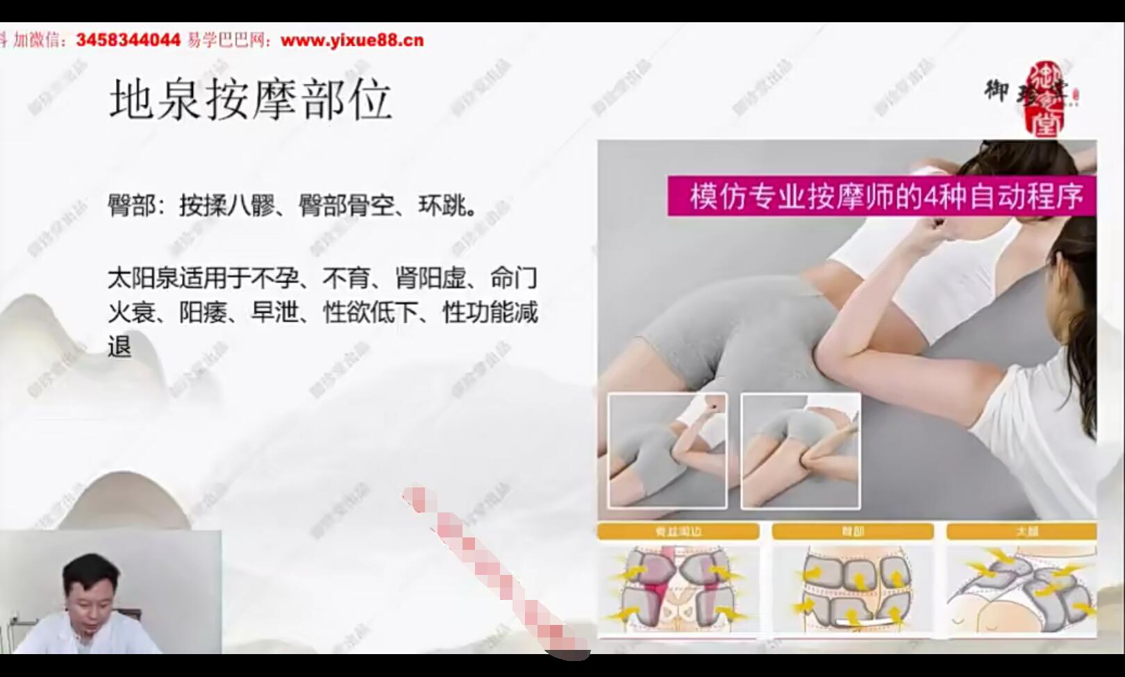 图片[2]-承文 易医绝技 天书十二卷九泉御阳术10集-真传国学