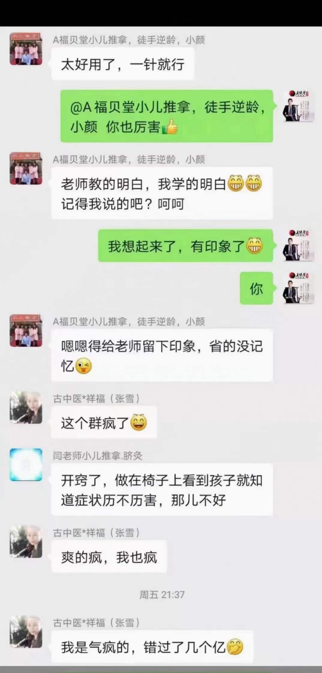 图片[3]-【王镜贺】太极观象之千里断病网络-真传国学