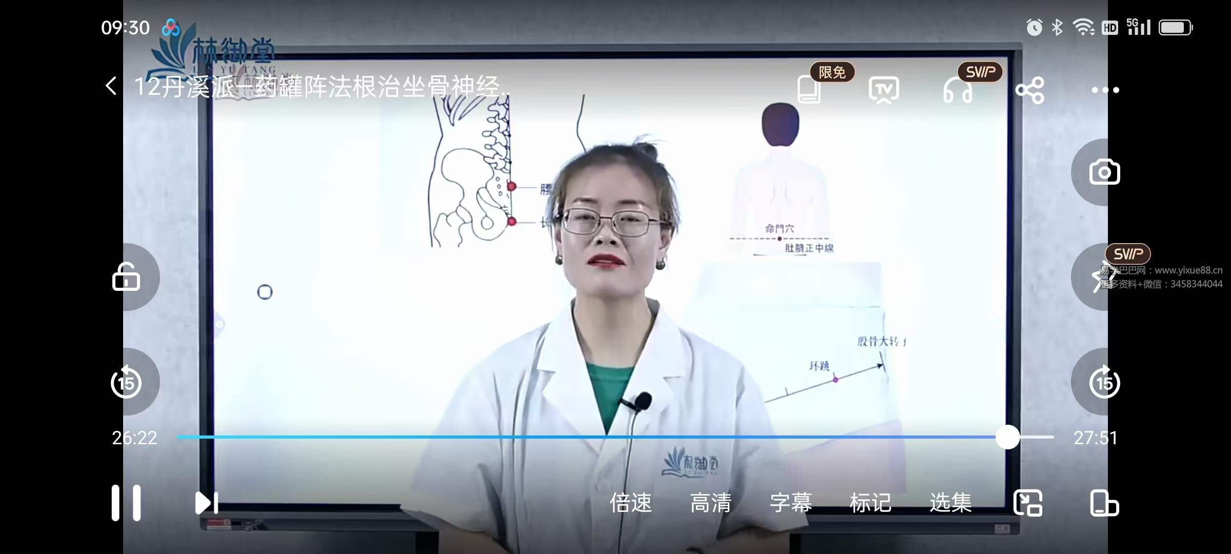 图片[5]-赵书曦老师《丹溪派药罐疗法》第1期-真传国学