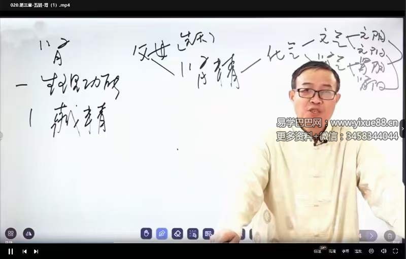 图片[5]-李定祥 中医师承 中医基础理论全47讲-真传国学