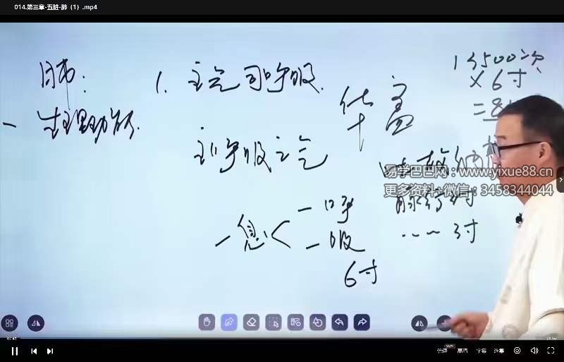 图片[6]-李定祥 中医师承 中医基础理论全47讲-真传国学