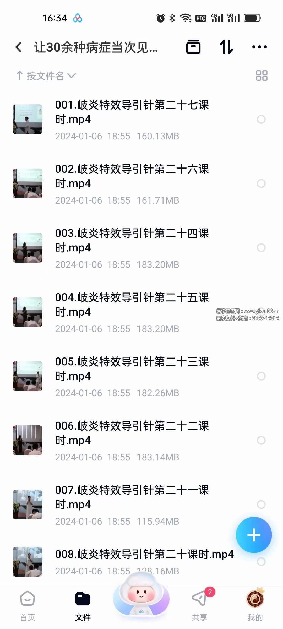 图片[2]-让30余种病症当次见效 岐炎能量导引特效针法，无痛进针、易学特效、靶向治疗-真传国学