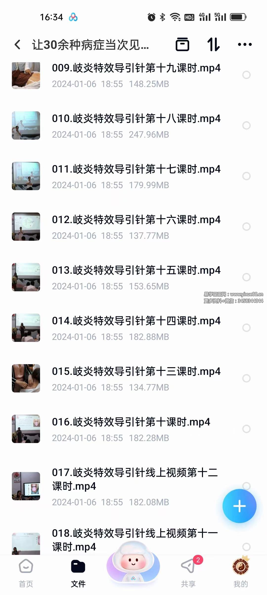 图片[3]-让30余种病症当次见效 岐炎能量导引特效针法，无痛进针、易学特效、靶向治疗-真传国学