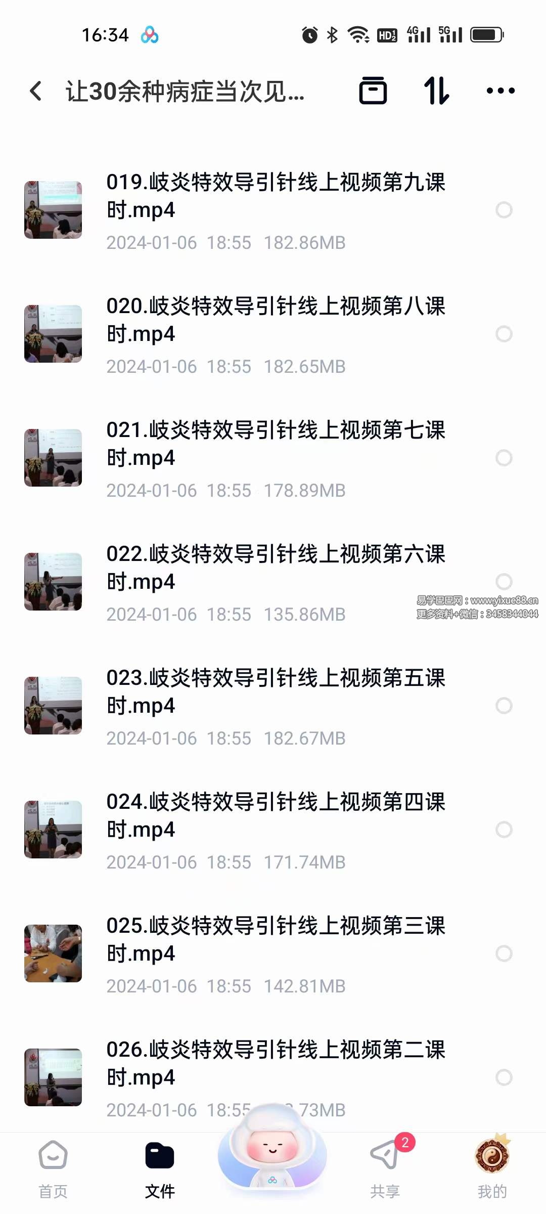 图片[4]-让30余种病症当次见效 岐炎能量导引特效针法，无痛进针、易学特效、靶向治疗-真传国学