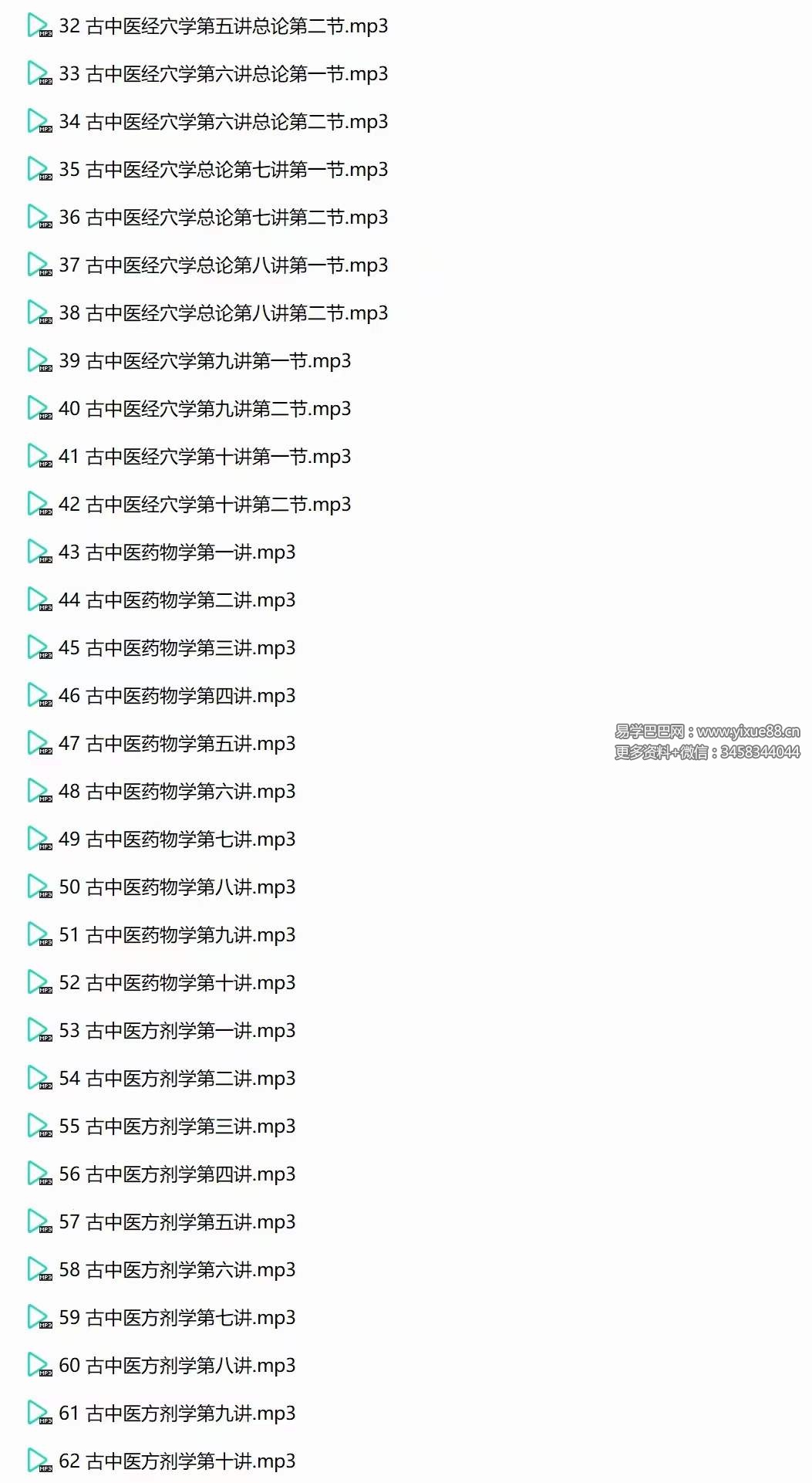 图片[5]-陈余粮古中医筑基系列大课-真传国学