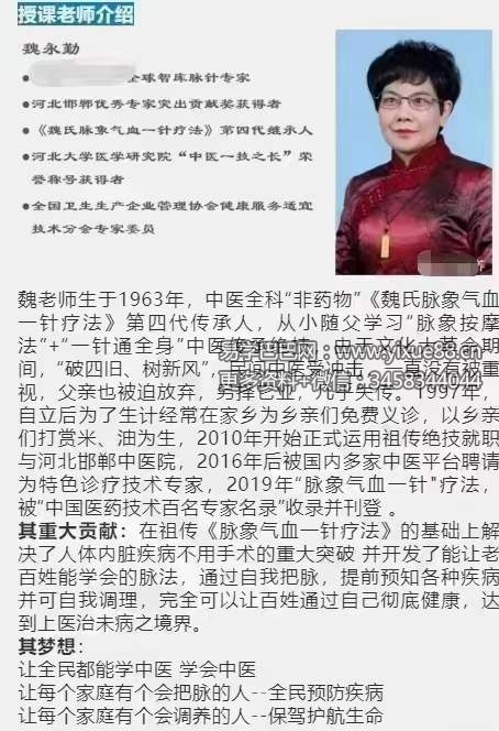 图片[2]-基础课 魏氏脉诊+推脉法-真传国学