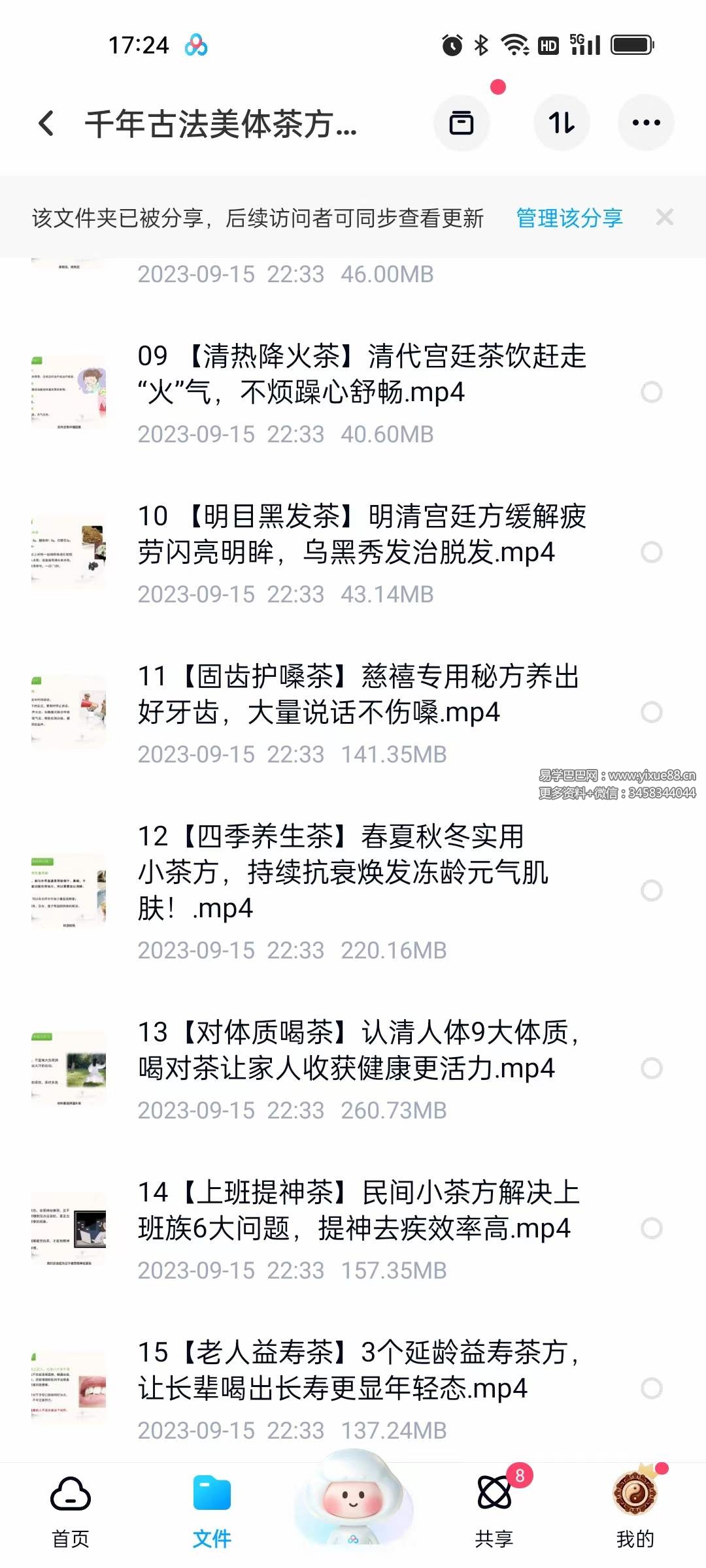 图片[2]-千年古法美体茶方：调五脏，活气血，美肤纤体，冻龄回春-真传国学