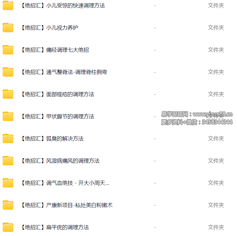 图片[2]-卜江龙绝招汇11套大合集-真传国学
