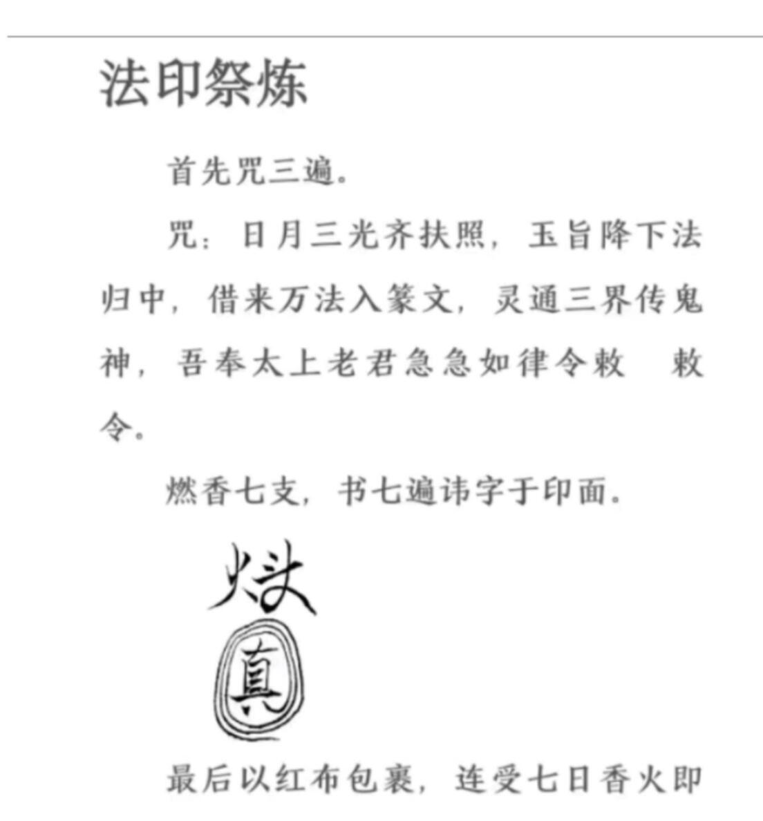 图片[2]-天妃娘娘法脉 音频+文档-真传国学