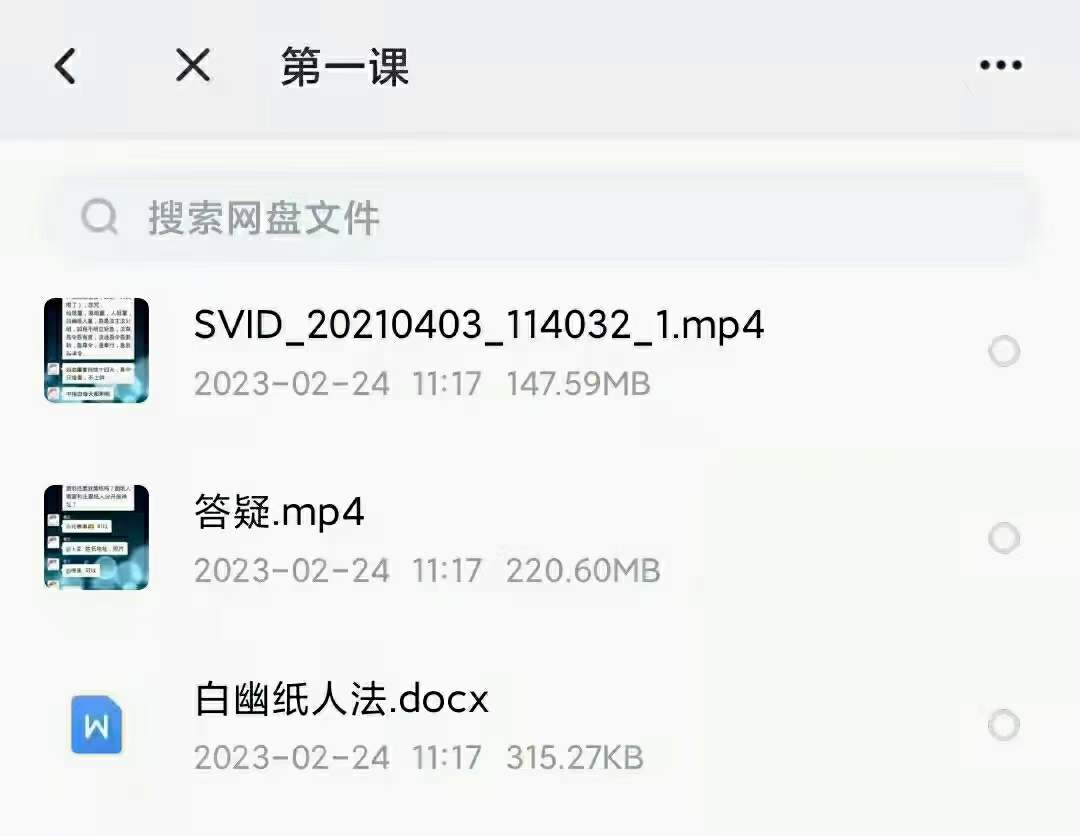 青云 白幽纸人童秘法-真传国学