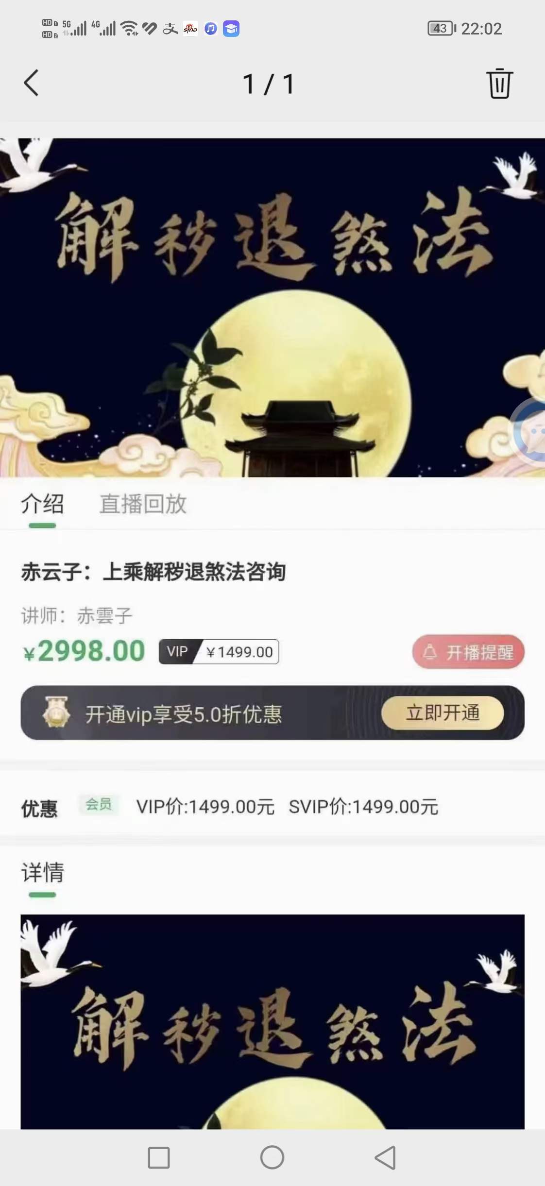 图片[4]-赤云子 茅山仙踪 解秽退煞法-真传国学