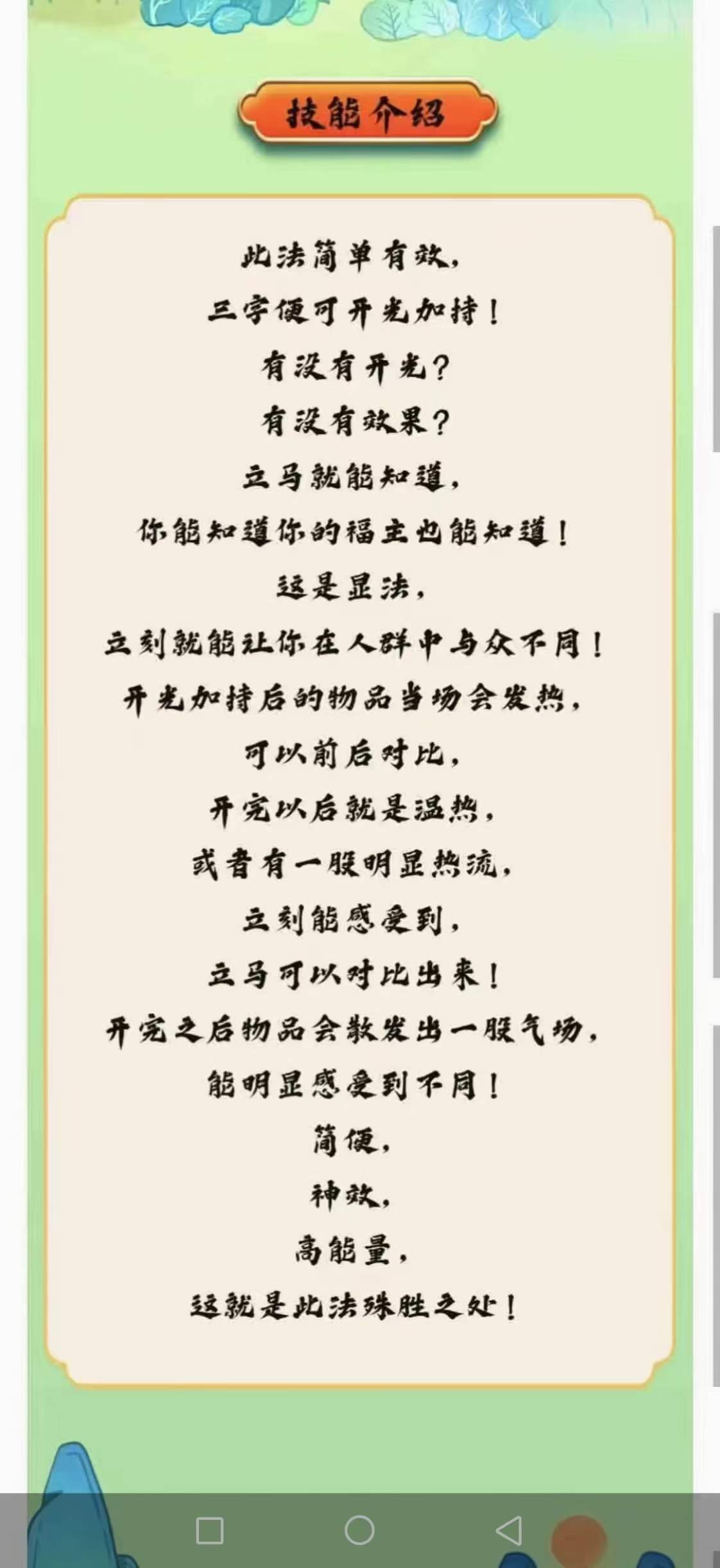 图片[2]-赤云子 茅山仙踪上乘万用开光加持法-真传国学