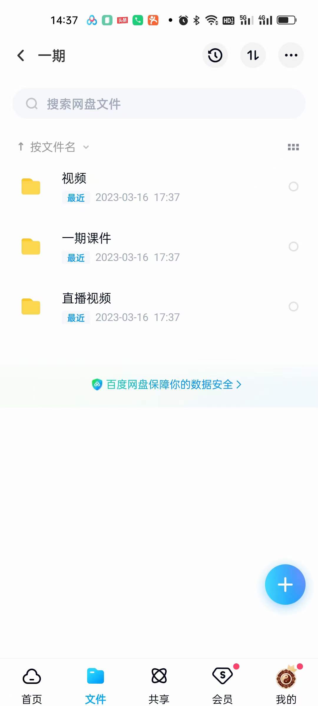 茅山师公法（一期）-真传国学