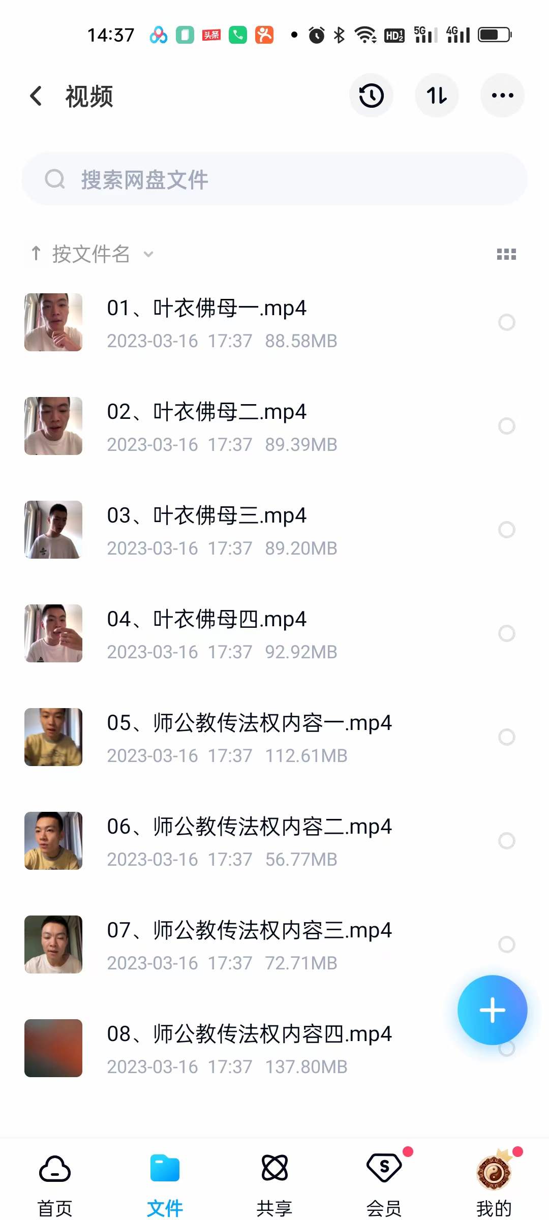 图片[2]-茅山师公法（一期）-真传国学