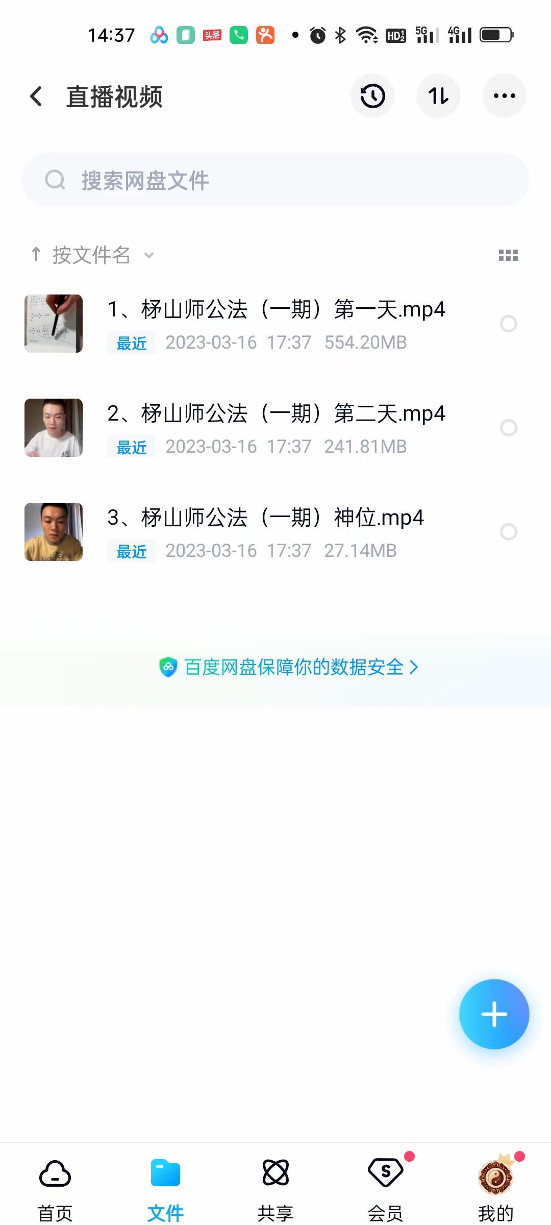 图片[4]-茅山师公法（一期）-真传国学