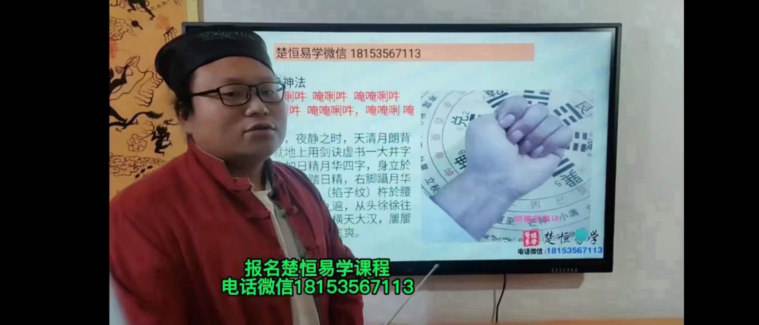 段至灵 北极真武法 真武玄帝如意大法-真传国学