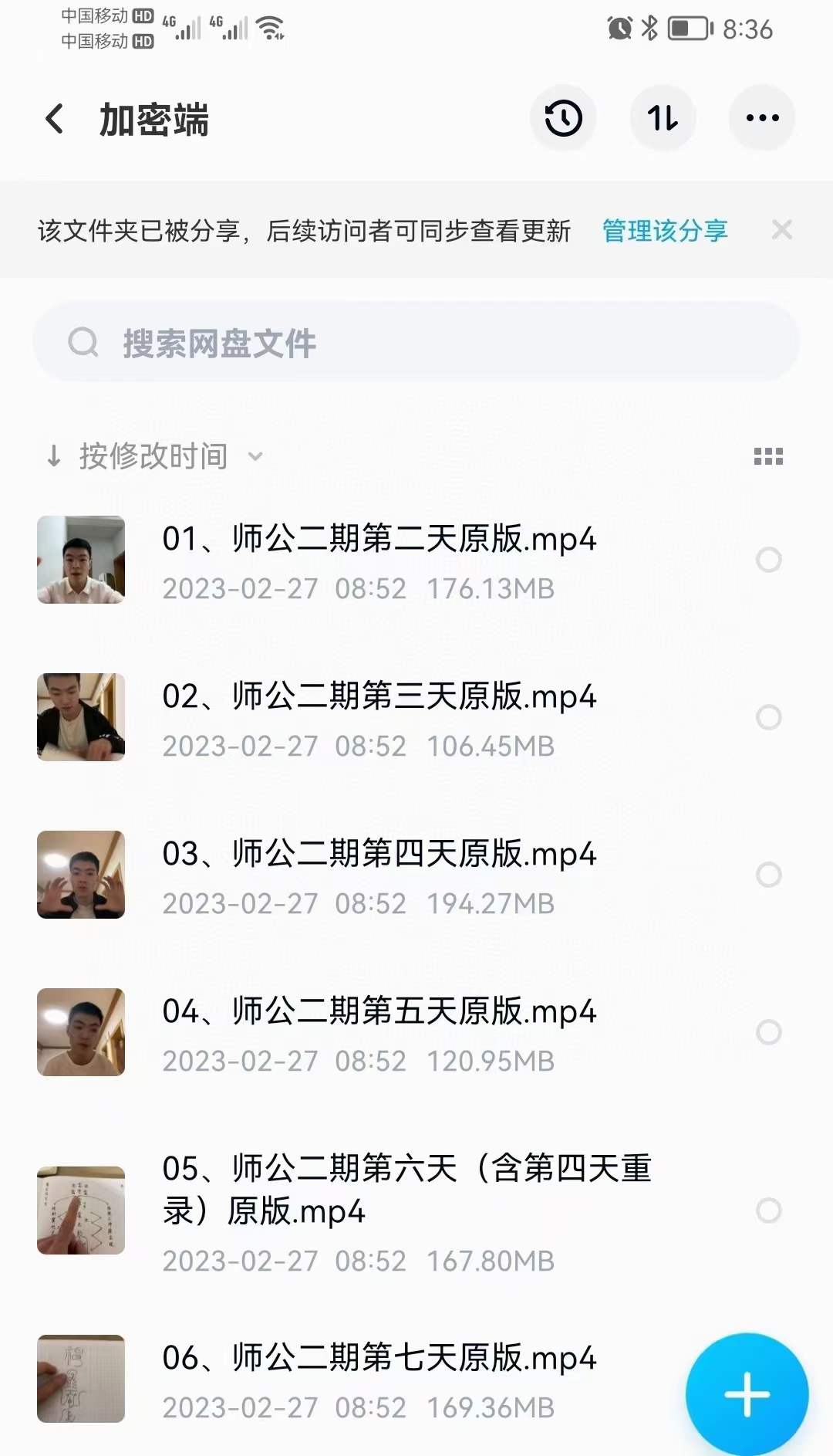 茅山师公法（二期）-真传国学