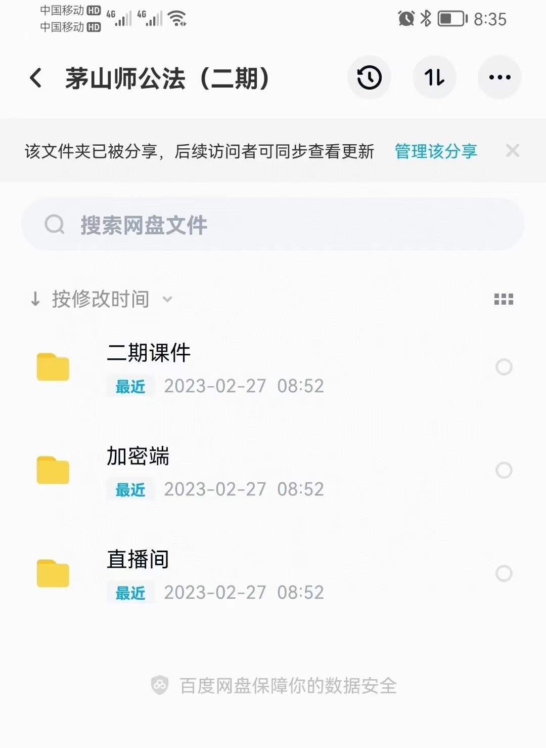 图片[3]-茅山师公法（二期）-真传国学