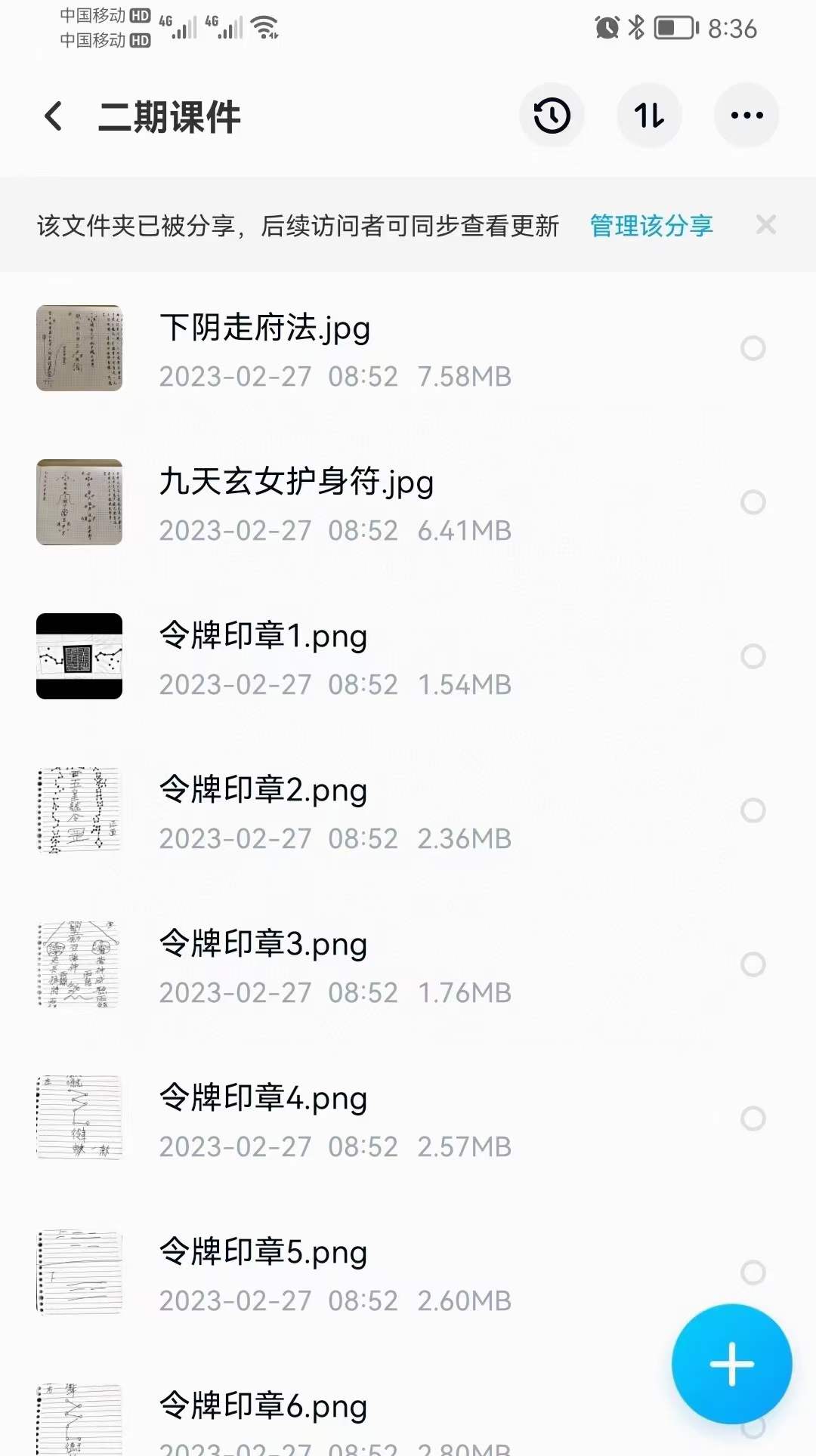 图片[4]-茅山师公法（二期）-真传国学