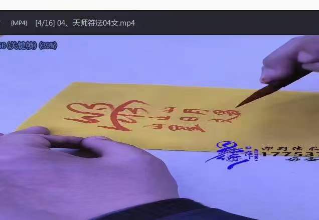 图片[6]-《易圣乾坤天师符法》16集-真传国学