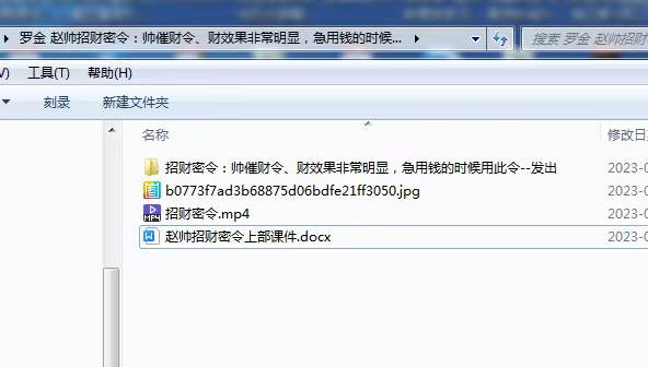 图片[5]-赵帅招财密令：赵帅催财令、财效果非常明显，急用钱的时候用此令-真传国学