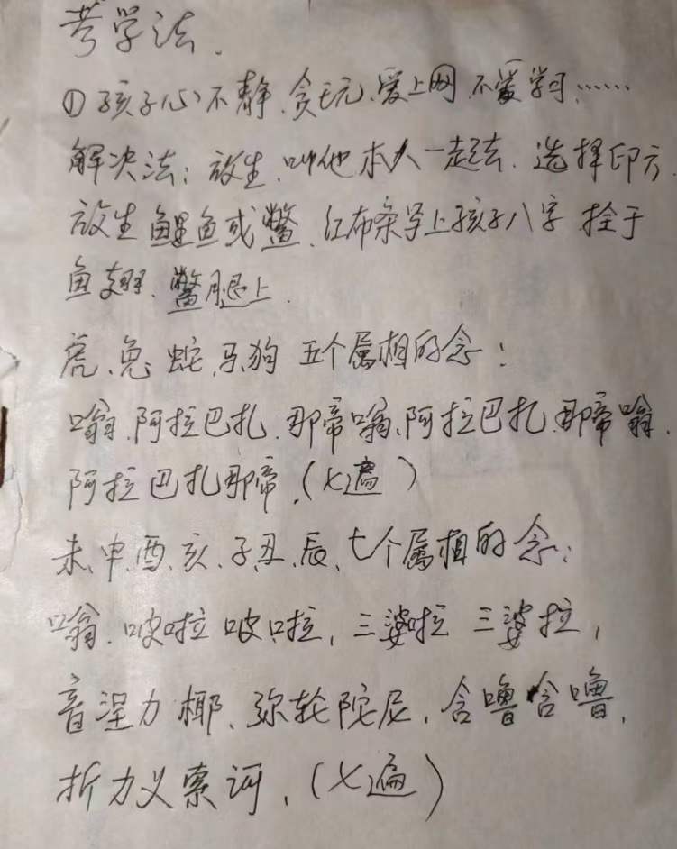 图片[2]-戊己土 高考必中法-真传国学