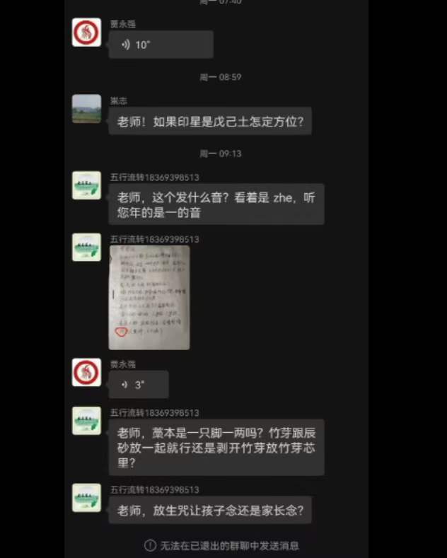 图片[4]-戊己土 高考必中法-真传国学