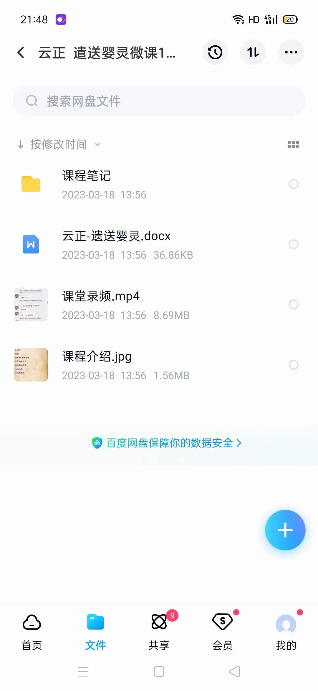图片[2]-云正 遣送婴灵微课-真传国学