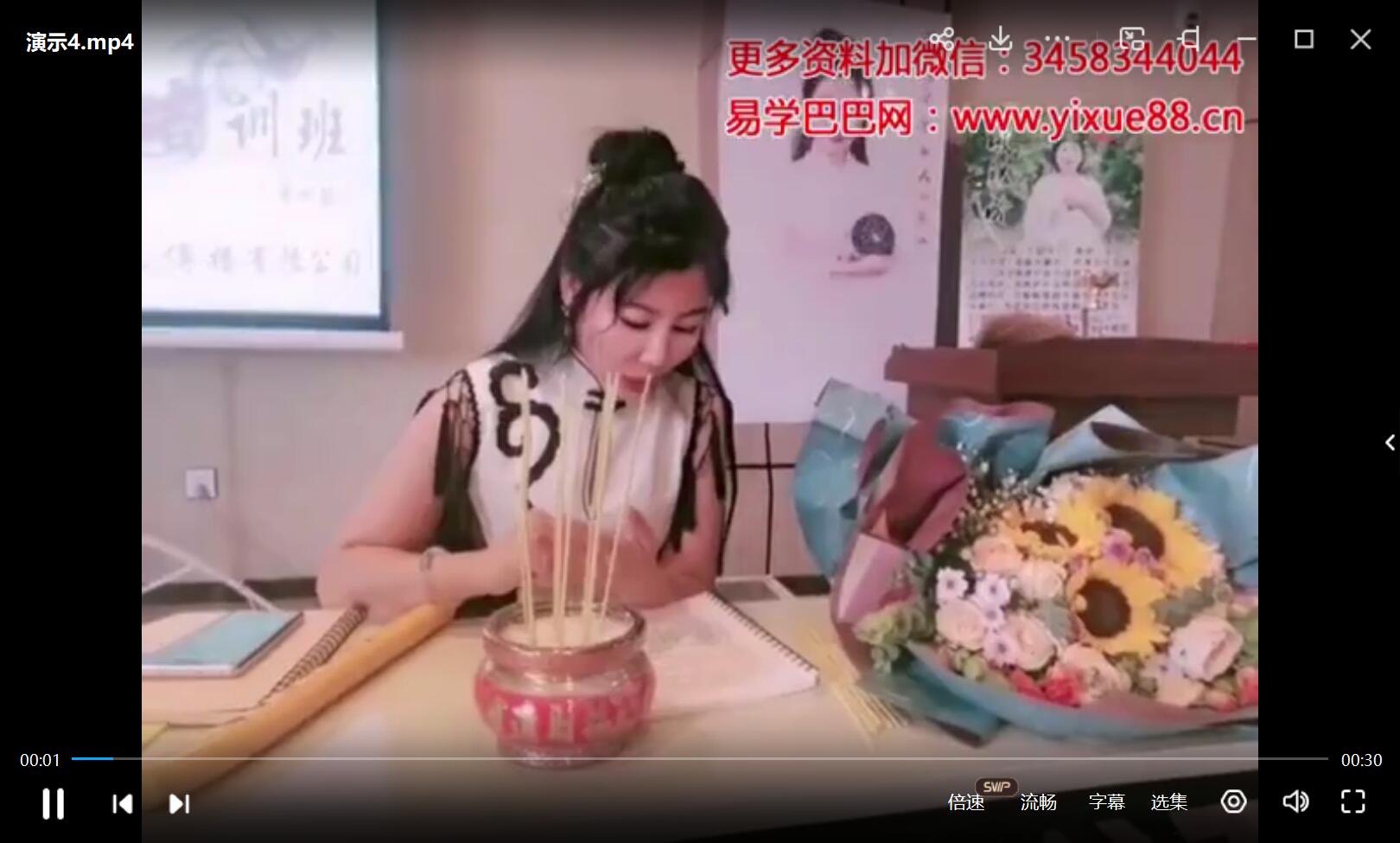 图片[3]-古法术化解合集视频 70集-真传国学