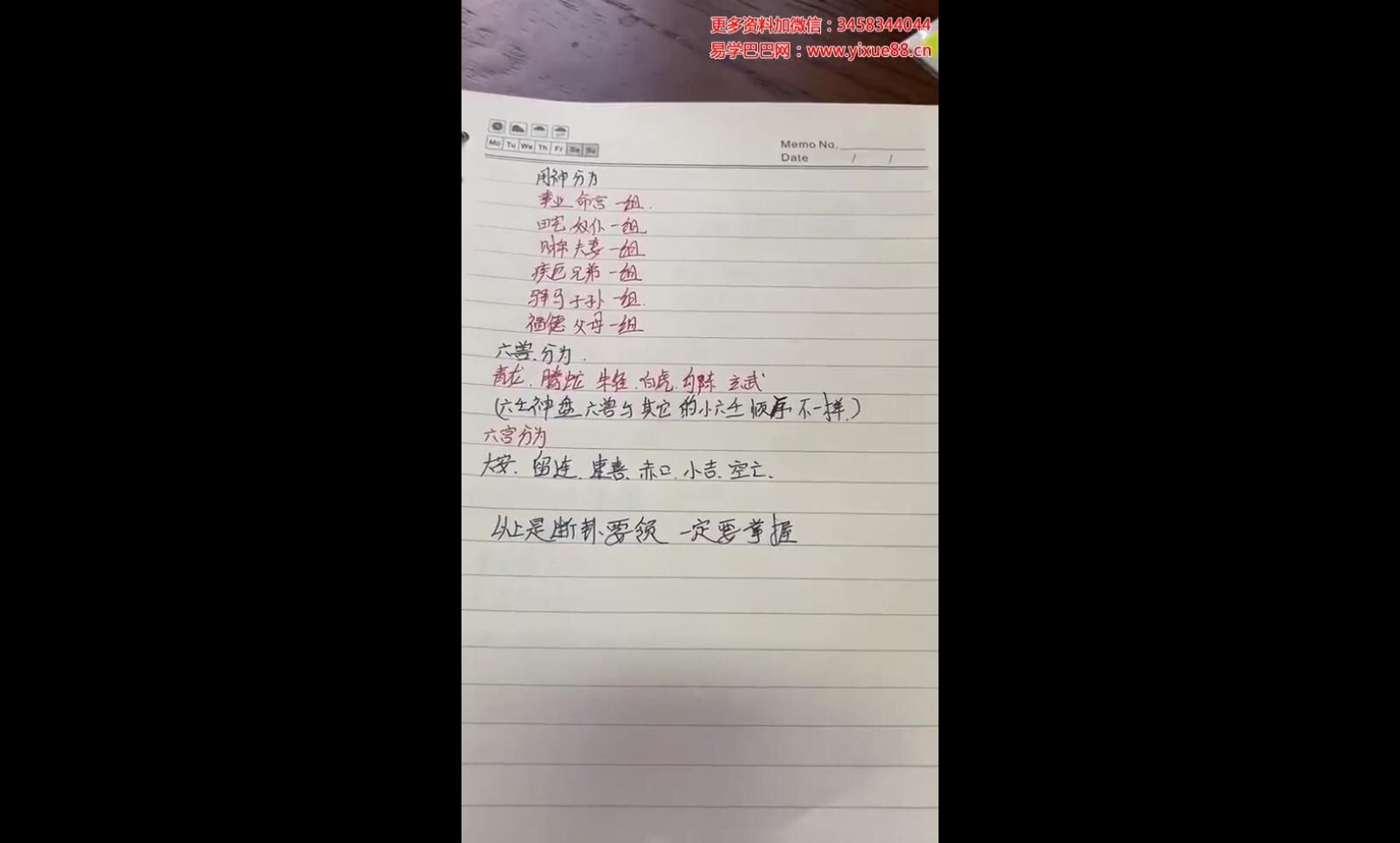 图片[4]-古法术化解合集视频 70集-真传国学