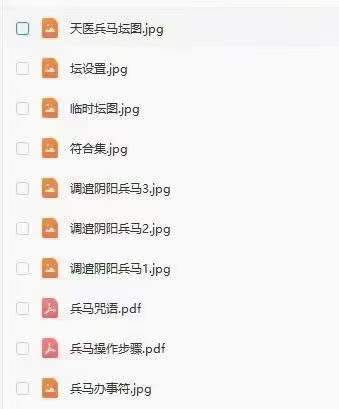 图片[3]-玉清门下 寰清 万法兵马总成兵马大法二期-真传国学