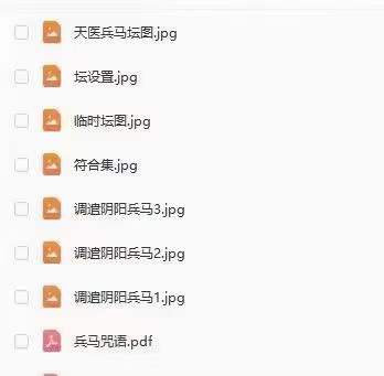 图片[4]-玉清门下 寰清 万法兵马总成兵马大法二期-真传国学