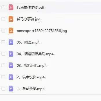 图片[5]-玉清门下 寰清 万法兵马总成兵马大法二期-真传国学