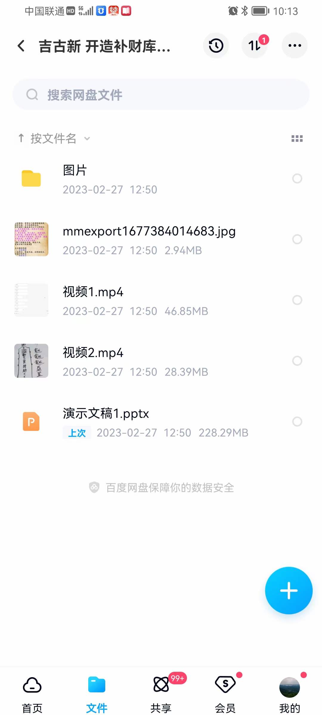 图片[2]-吉古新 开造补财库法-真传国学