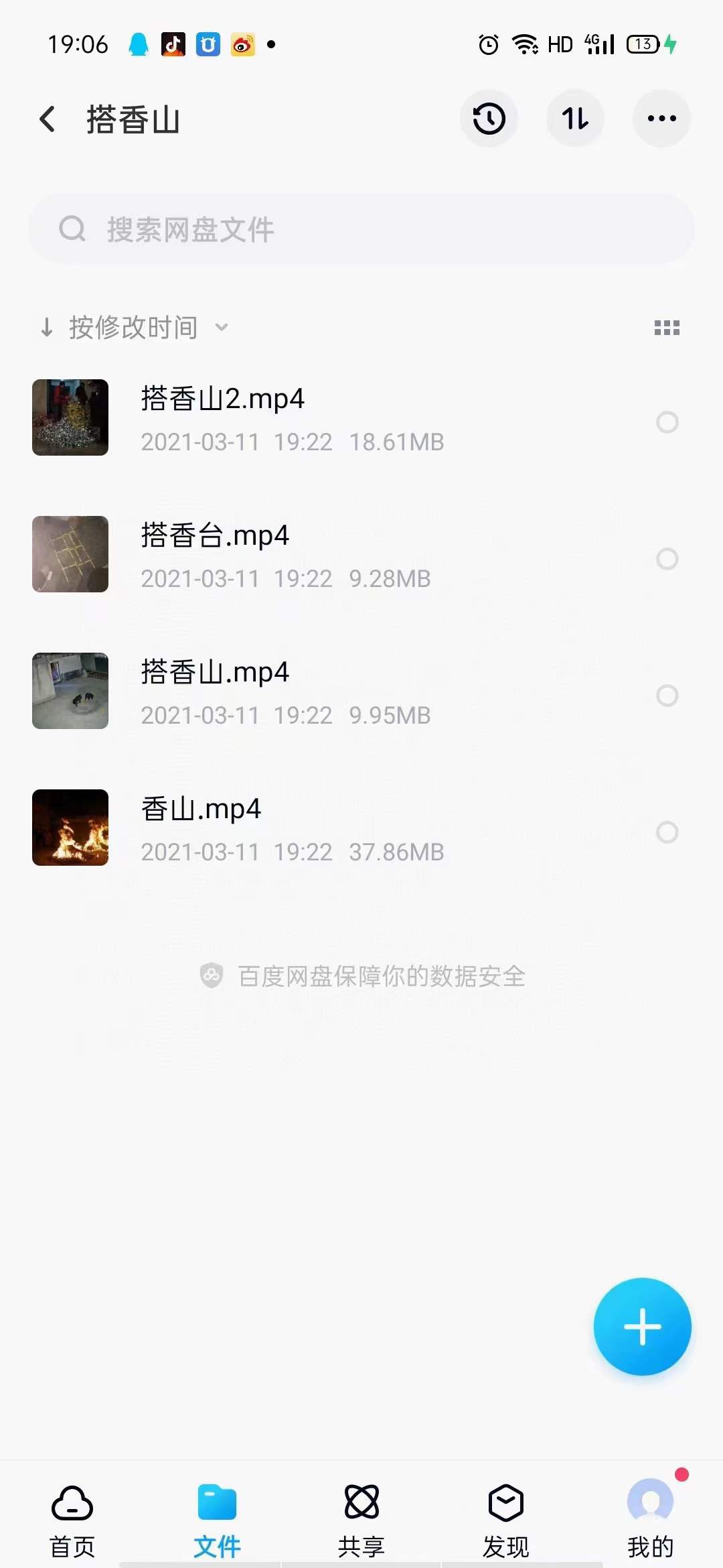 图片[3]-仲文2021年第一期茅山民间法函授班 夸克网盘下载-真传国学