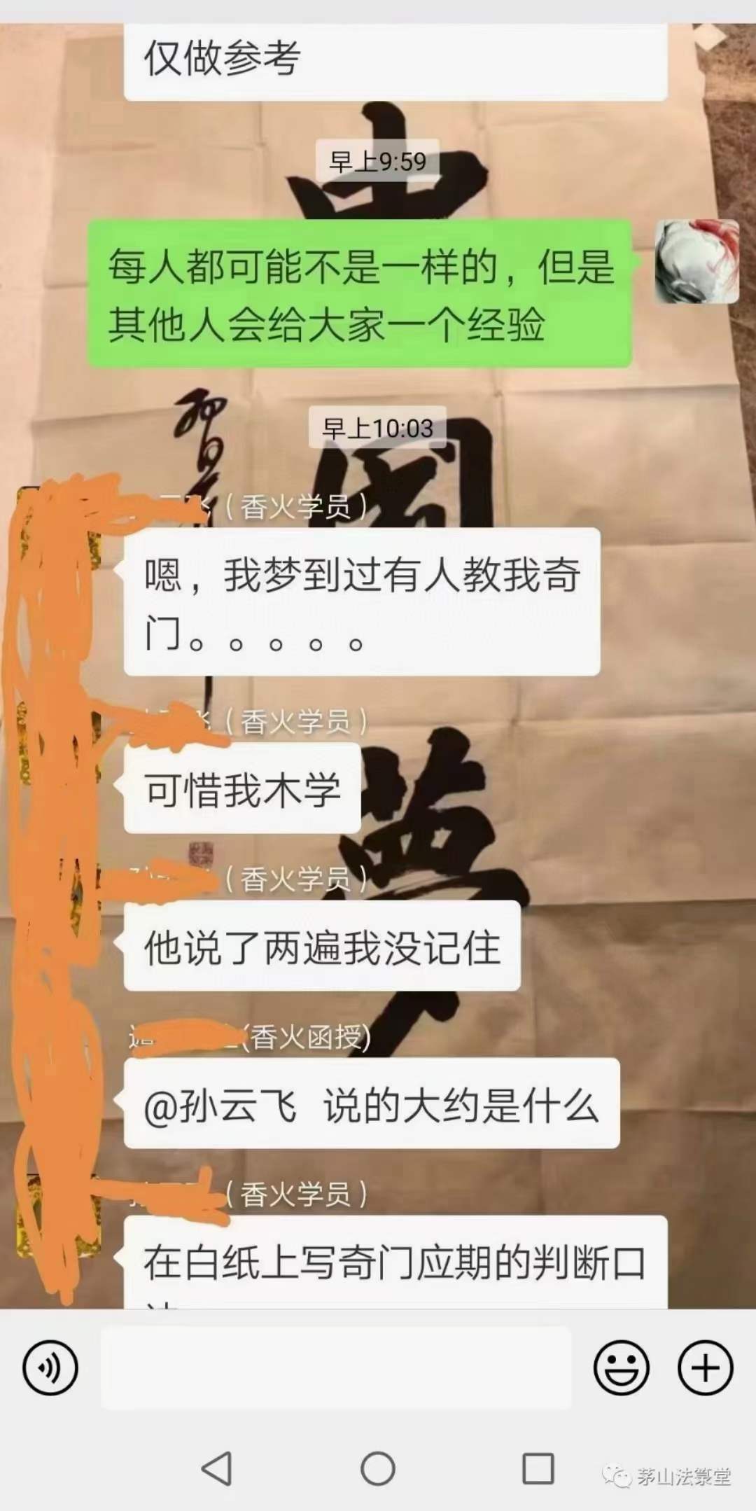 图片[7]-仲文2021年第一期茅山民间法函授班 夸克网盘下载-真传国学