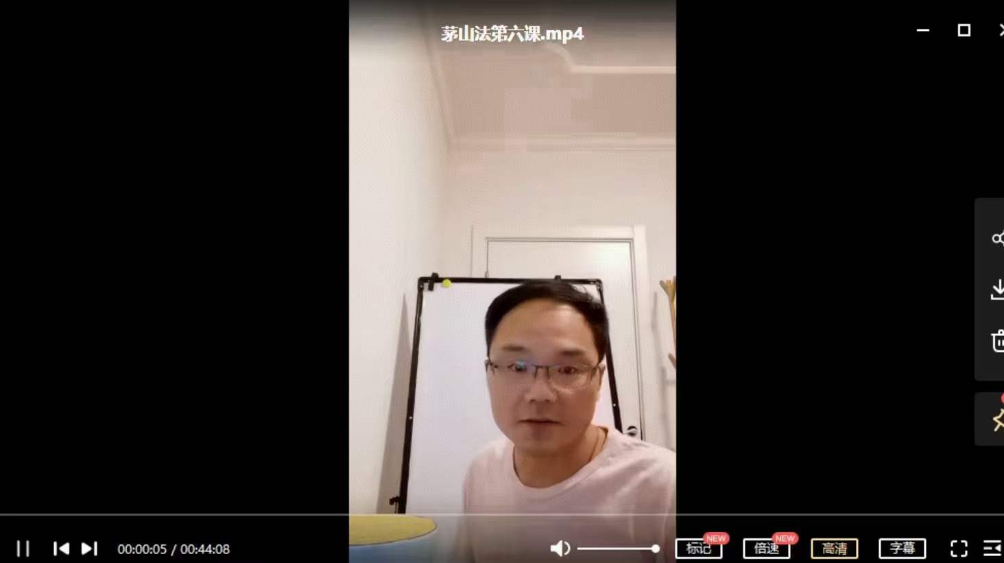 图片[8]-仲文2021年第一期茅山民间法函授班 夸克网盘下载-真传国学