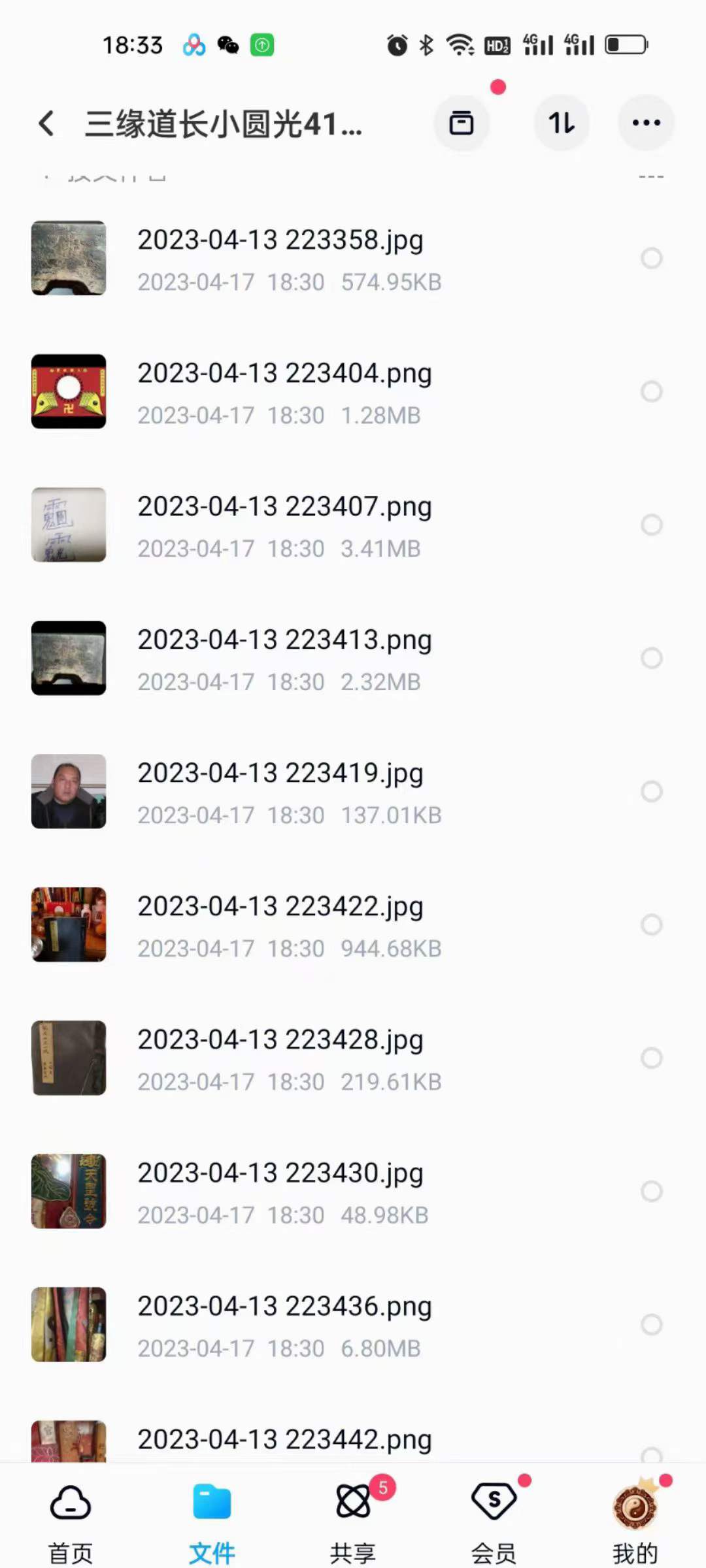 图片[2]-三缘道长 小圆光法-真传国学
