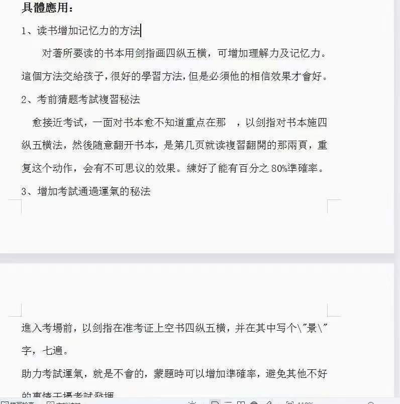 图片[4]-姜子牙六丁六甲神兵秘法-电子书-真传国学