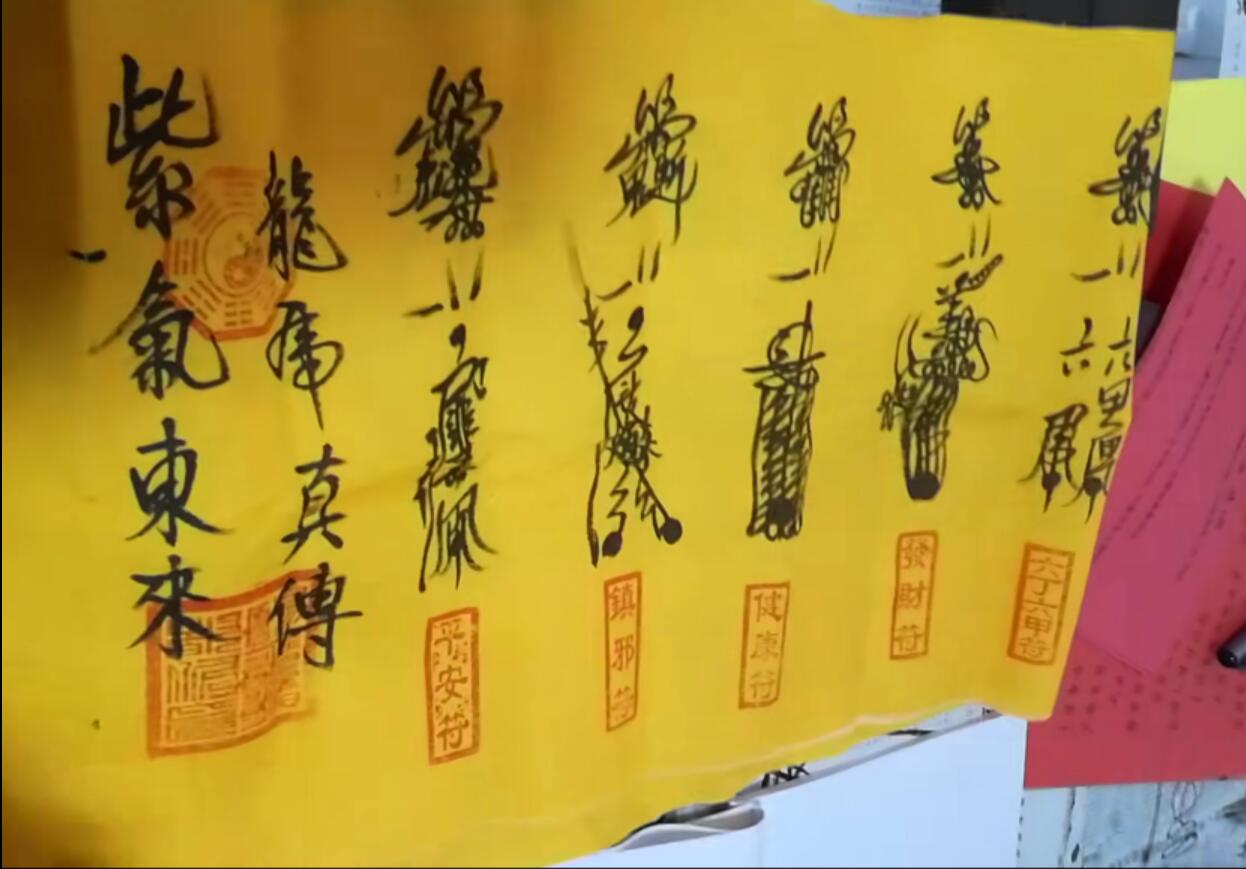 图片[2]-天师符咒龙虎真传视频张家模亲授道教天师符咒18节视频资料-真传国学