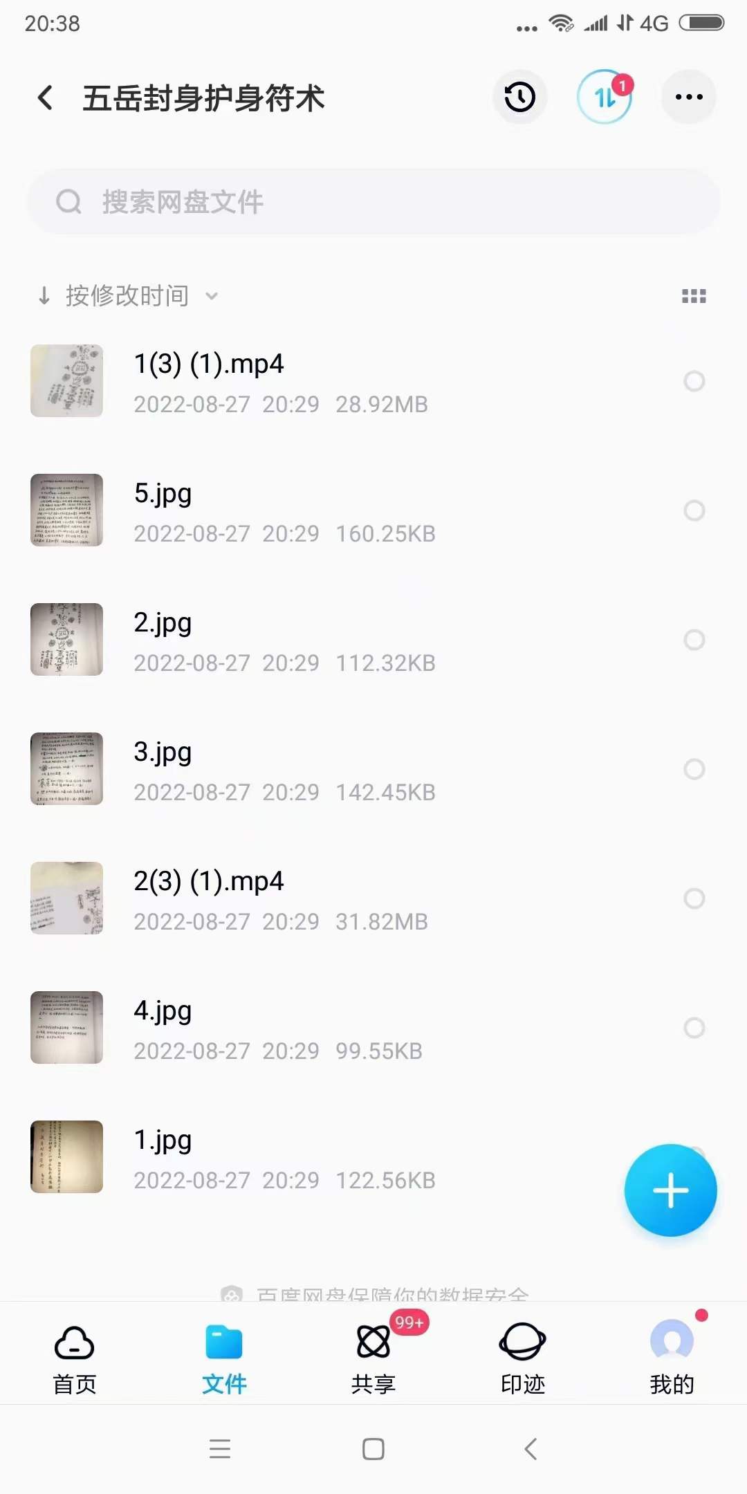 图片[2]-传授高阶法术一套 夸克网盘下载-真传国学