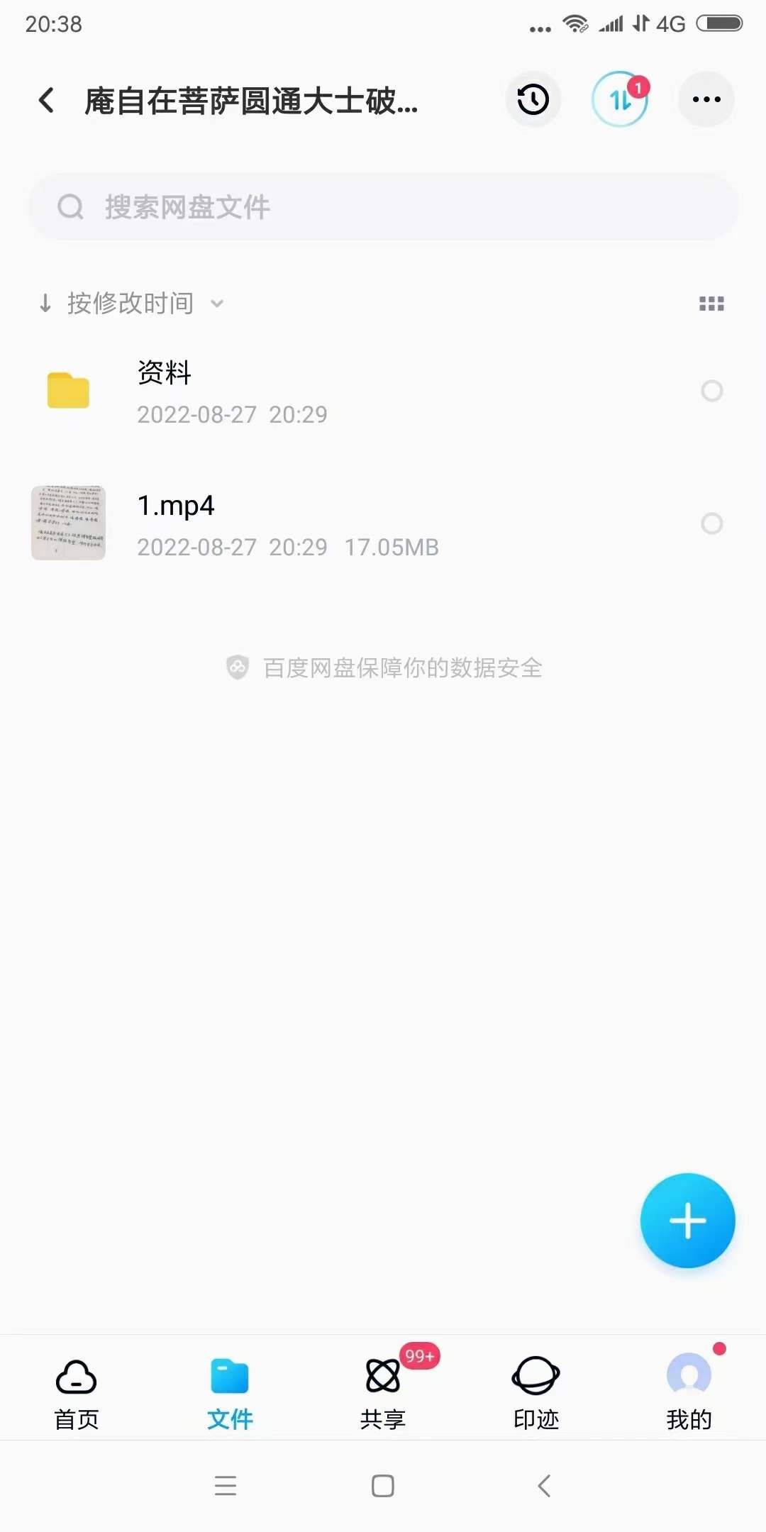 图片[3]-传授高阶法术一套 夸克网盘下载-真传国学