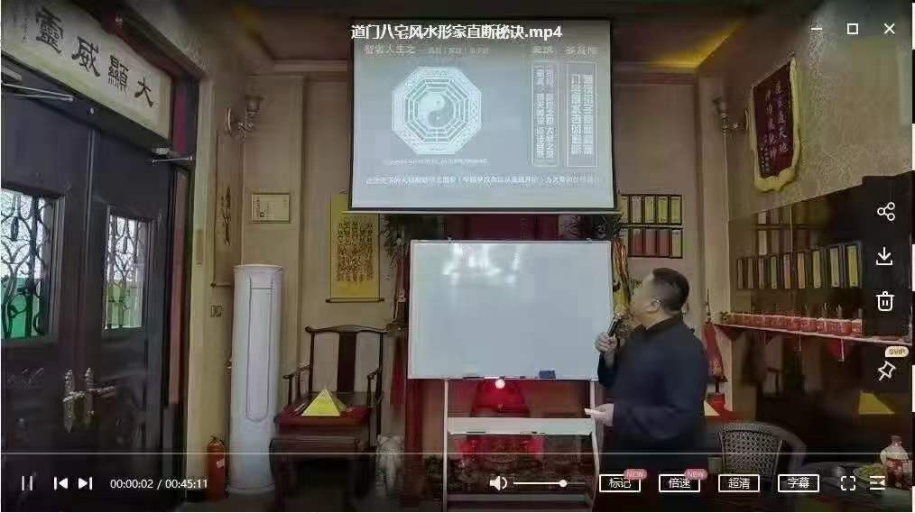 图片[5]-谷晟阳《亲传弟子内部秘训精品课程》视频31集-真传国学