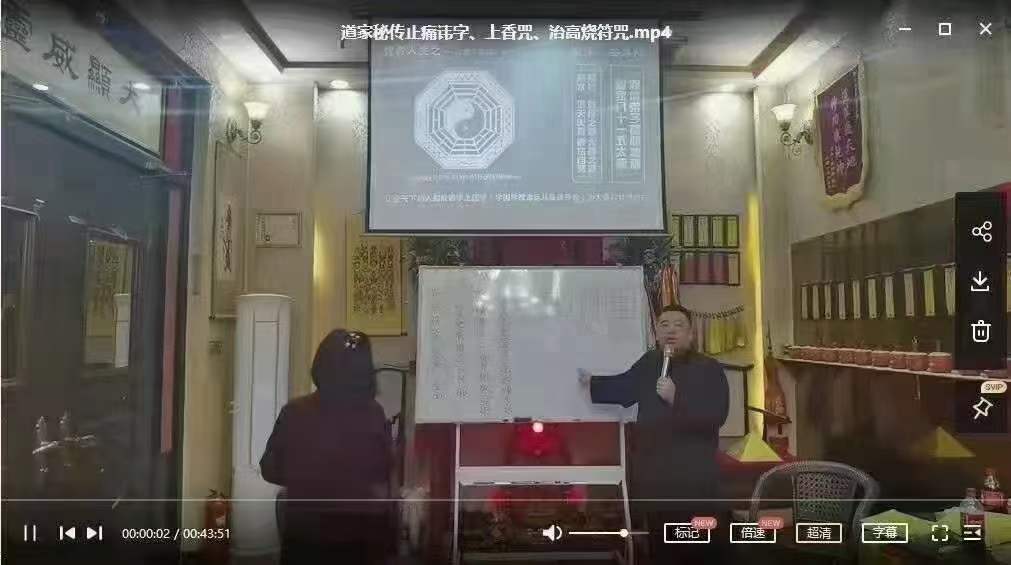 图片[6]-谷晟阳《亲传弟子内部秘训精品课程》视频31集-真传国学