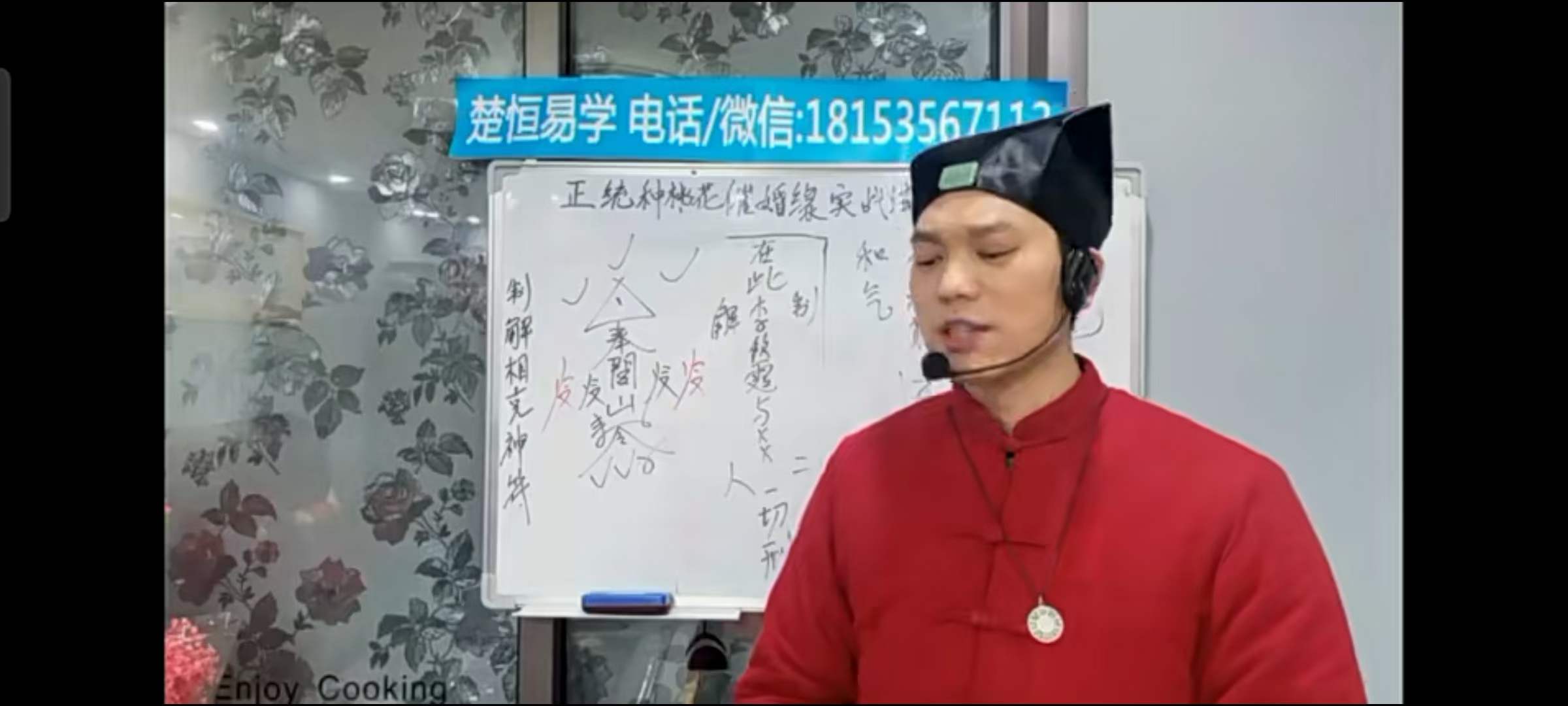 图片[3]-李钦霆正统种桃花催婚缘实战班-真传国学