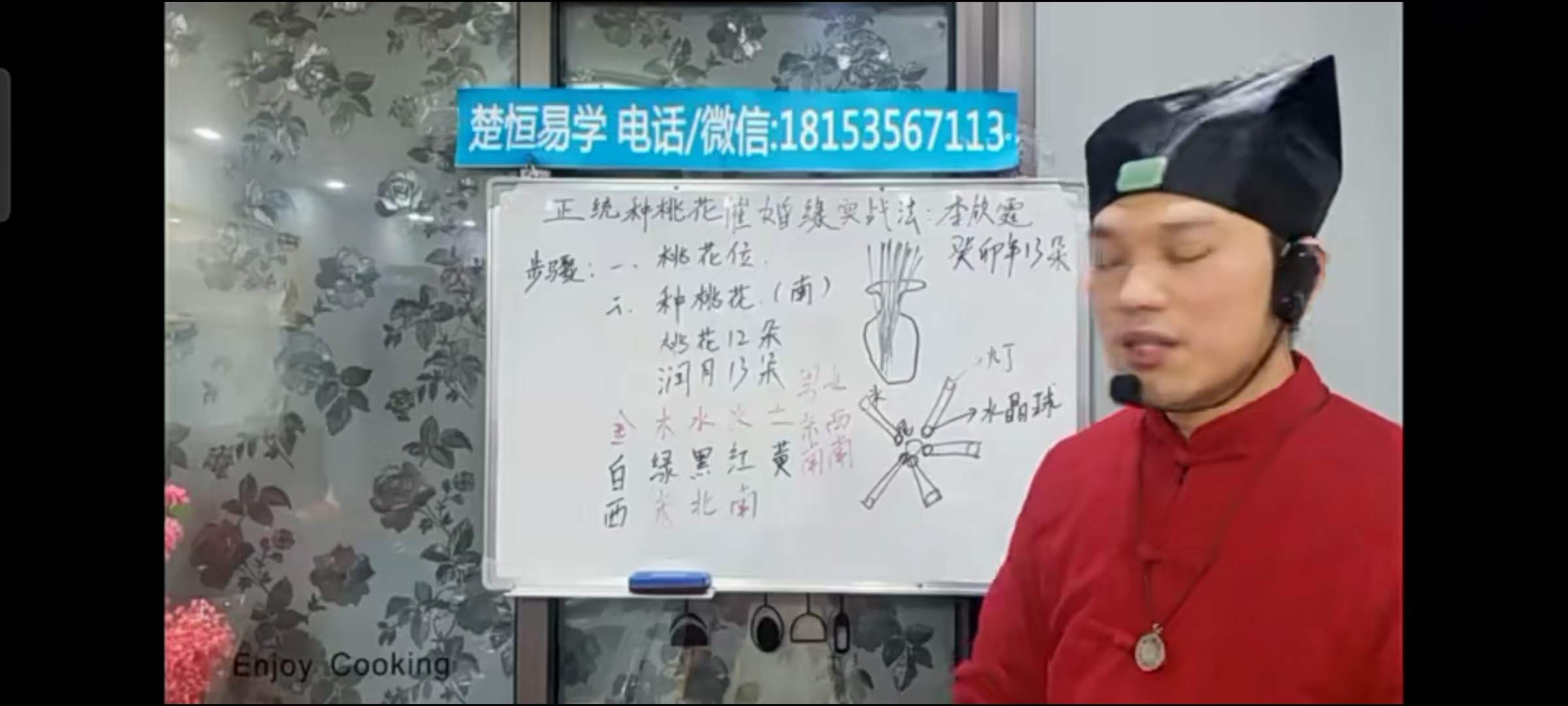 图片[4]-李钦霆正统种桃花催婚缘实战班-真传国学
