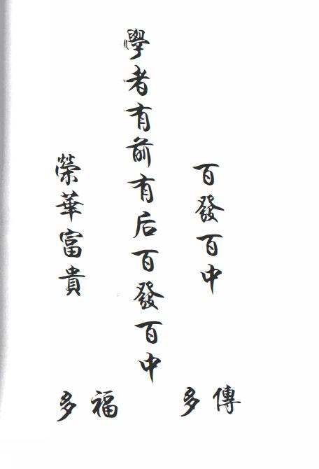 华光入门到精通《壬堂砂华光法》101页电子版-真传国学