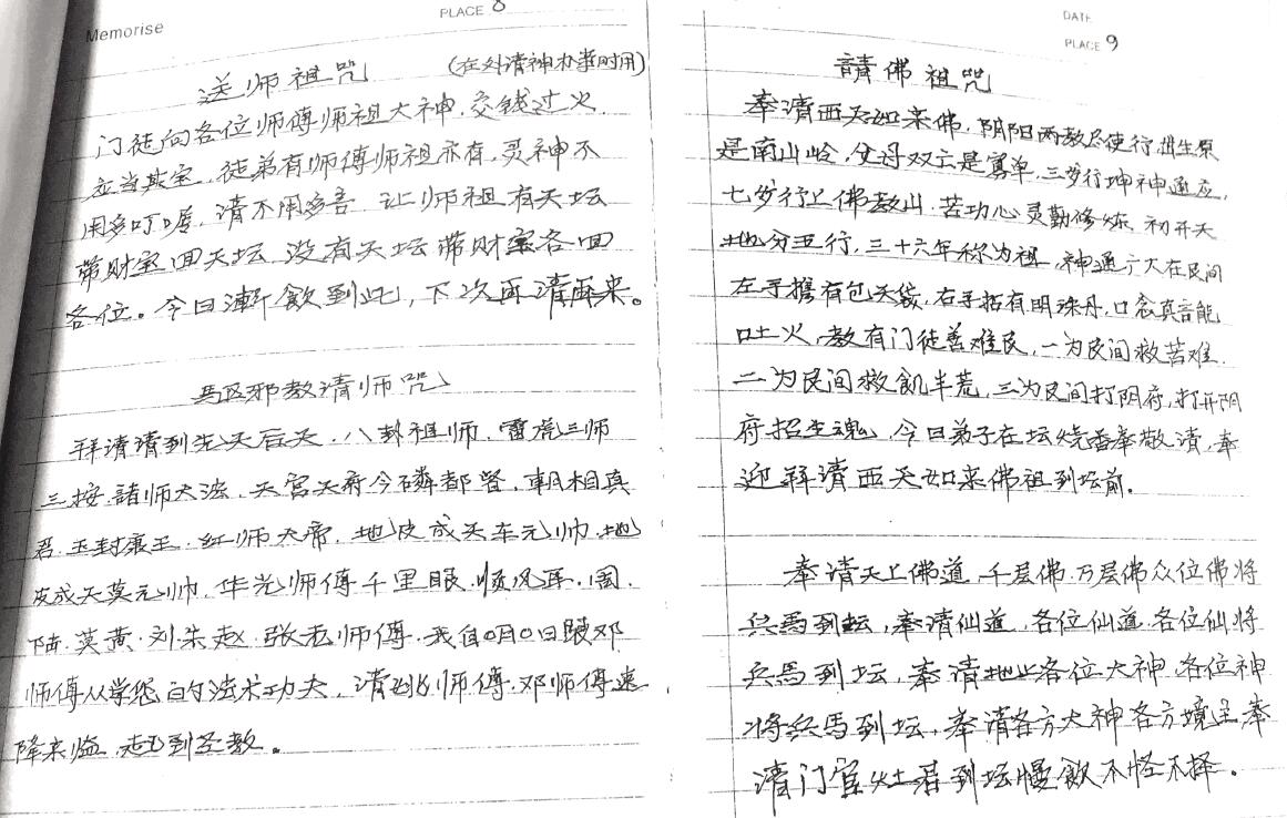 图片[4]-华光入门到精通《壬堂砂华光法》101页电子版-真传国学