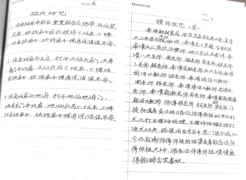 图片[5]-华光入门到精通《壬堂砂华光法》101页电子版-真传国学